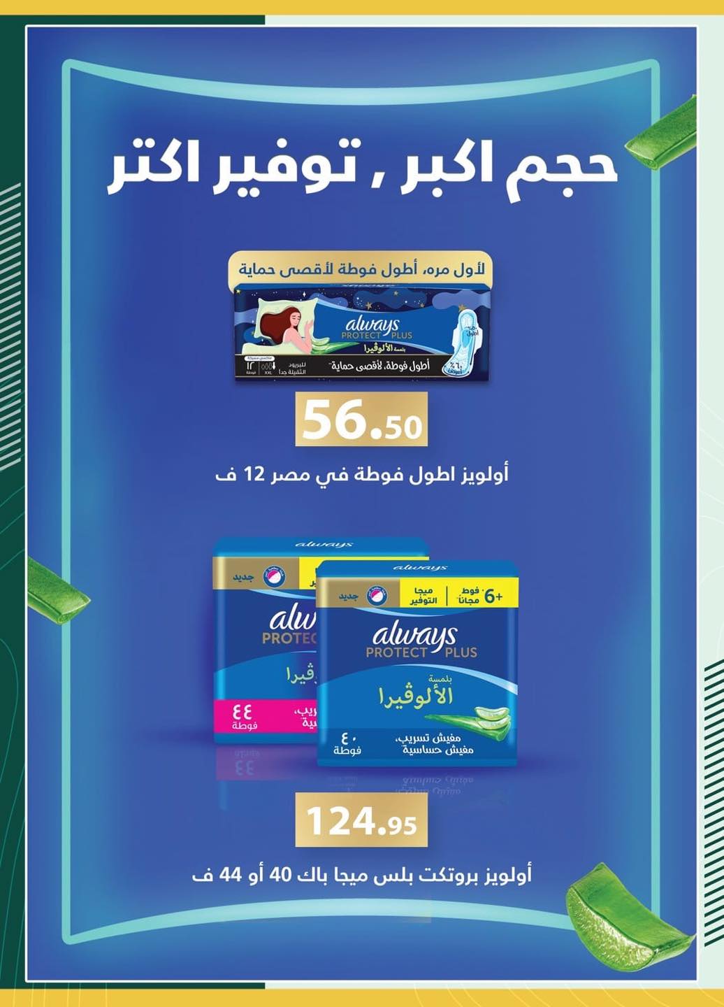 spinneys offers from 3jul to 1jun 2025 عروض سبينس من 3 يوليو حتى 1 يونيو 2025 صفحة رقم 39
